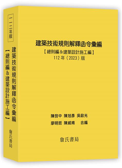 圍牆法規|建築技術規則建築構造編§170